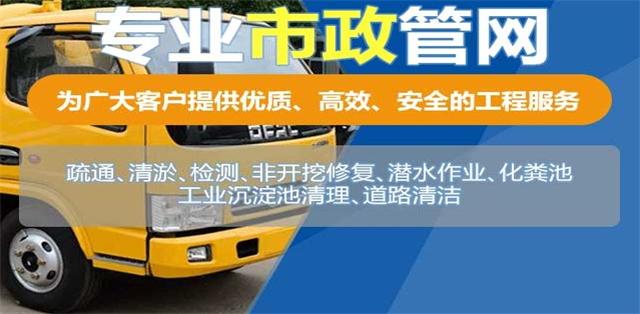 遂川县疏通清洗下水道
