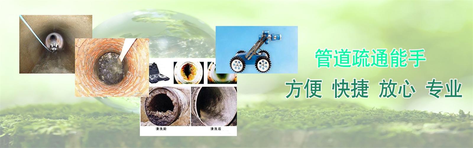 遂川县疏通清洗下水道
